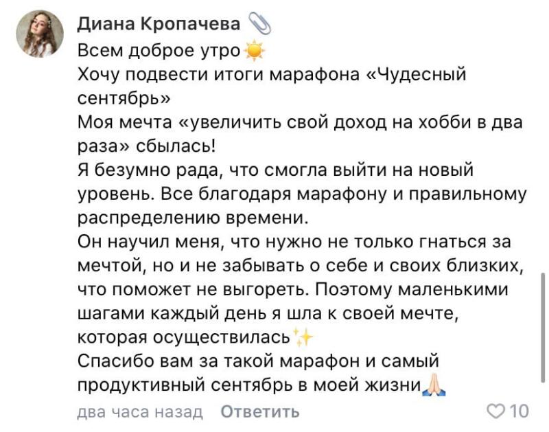 Как хобби Дианы стало источником дохода через марафон.