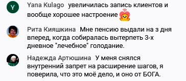 Трансформация жизни через Духовную Экономику: отзывы, примеры, истории.