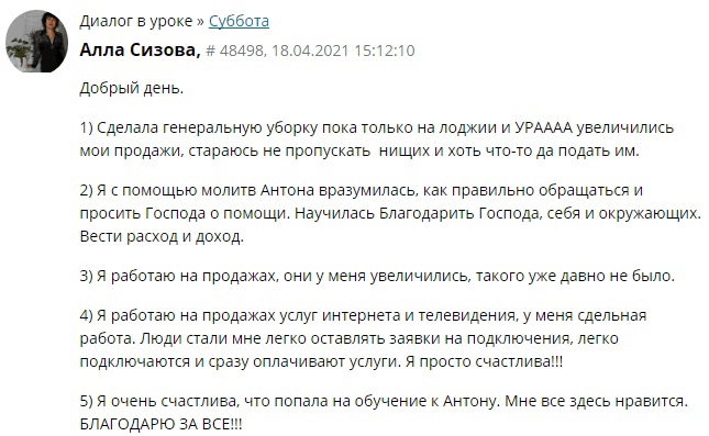 Молитвы и духовная экономика изменили жизнь Аллы Сизовой.