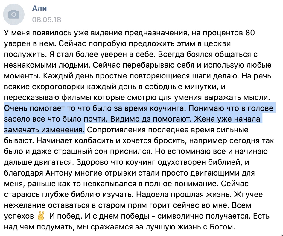 Как духовные изменения после обучения помогли Али