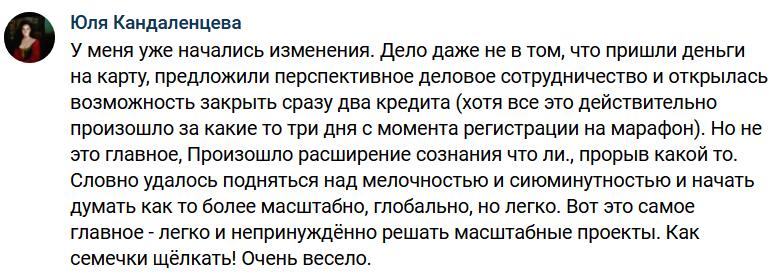 История Юлии: изменения через духовные принципы.