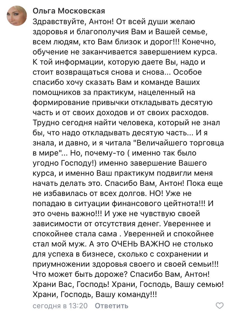 История о свободе через откладывание 10% и доверие.