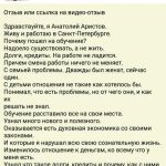 Как курс о Духовной Экономике изменил жизнь Анатолия Аристова.