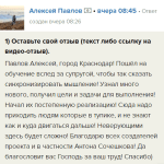 Как обучение Духовной Экономике вывело Алексея Павлова из тупика