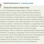 Как Юрию Разбойникову удалось изменить свою жизнь благодаря Духовной Экономике