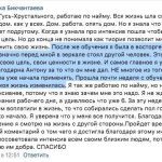 Как Алёнка Бикчантаева изменила свою жизнь с помощью обучения.