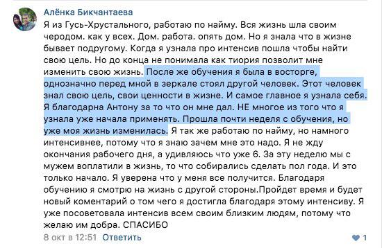 Как Алёнка Бикчантаева изменила свою жизнь с помощью обучения.
