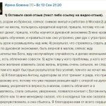 История Иры о духовной трансформации и финансовом изменении.