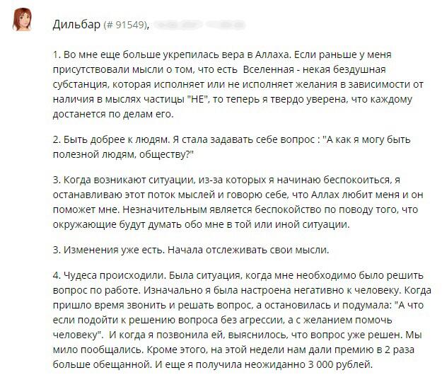 Дильбар делится, как вера и Духовная Экономика изменили её жизнь.
