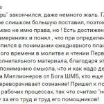 Дмитрий Бушуев рассказывает о своих духовных и практических открытиях.