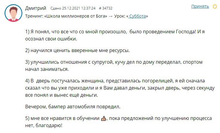 Дмитрий о духовных переменах и внутреннем мире.