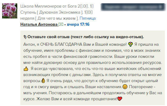 История о том, как духовное обучение изменило подход к личным финансам.