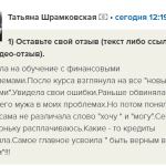 Как Духовная Экономика изменила жизнь Татьяны Шрамковской.