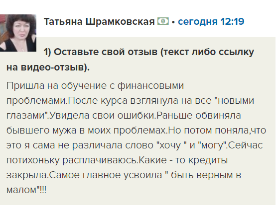 Как Духовная Экономика изменила жизнь Татьяны Шрамковской.