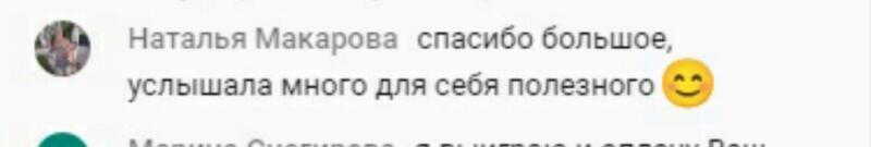Отзыв Натальи Макаровой о Духовной Экономике.