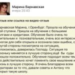 Марина Варнавская изменяет жизнь через обучение 'Духовная Экономика'.