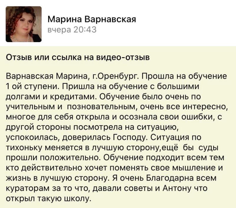 Марина Варнавская изменяет жизнь через обучение 'Духовная Экономика'.