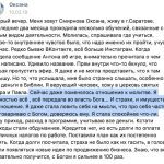 Как духовная экономия изменила жизнь Оксаны.