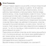 Юлия обрела новую любовь к профессии через духовные прозрения.