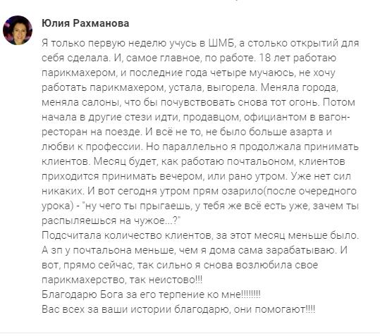 Юлия обрела новую любовь к профессии через духовные прозрения.
