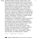 Как обучение у Антона Сочешкова меняет жизни: отзыв