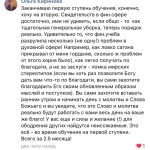 Изучение Духовной Экономики изменяет жизнь — отзыв Ольги