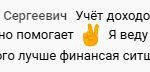 Как учёт доходов и расходов повышает финансовую стабильность