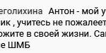 Как обучение у Антона Сочешкова помогает достичь благосостояния.