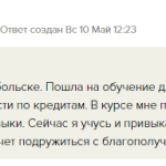 Обучение помогло Анне Юшечкиной освободиться от долгов и планировать финансы.