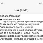 Перемены через духовные практики: курс помог Любови обрести покой.