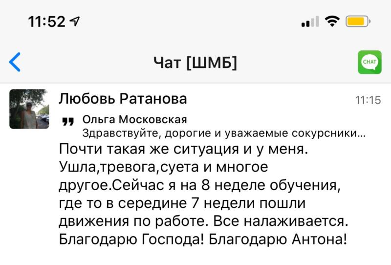Перемены через духовные практики: курс помог Любови обрести покой.