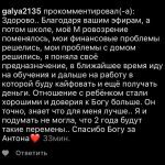 Как обучение изменило жизнь: финансы, отношения, вера.