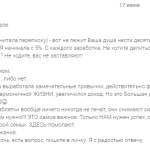 История Светланы о переменах через духовную экономику.