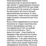 История Валерии: как духовные принципы помогли продать недвижимость.