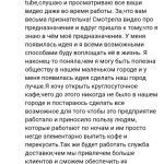 Наталья Ершова нашла своё призвание через видео на YouTube.