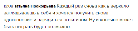 Как вдохновиться и зарядиться позитивом с Духовной Экономикой