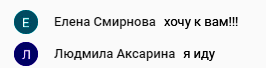 Отзыв Елены Смирновой о проекте Духовная Экономика.