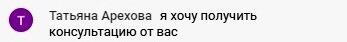 Изменения в жизни Татьяны Арховой благодаря духовной практике.