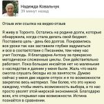 Надежда Ковальчук поделилась изменениями в жизни благодаря духовной экономике.