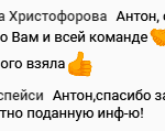 Отзывы об обучении в Духовной Экономике от довольных учеников.