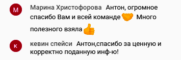 Отзывы об обучении в Духовной Экономике от довольных учеников.