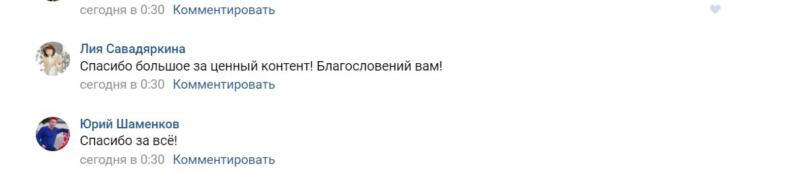 Лия и Юрий благодарят за ценный контент обучения.