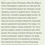 Как обучение Духовной Экономике изменило жизнь Ильи.