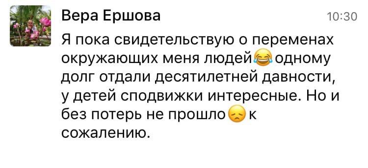 Как духовная практика меняет окружение: опыт Веры Ершовой.