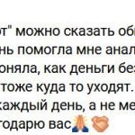 Ирина Рябова изменила жизнь благодаря ежедневному планированию.