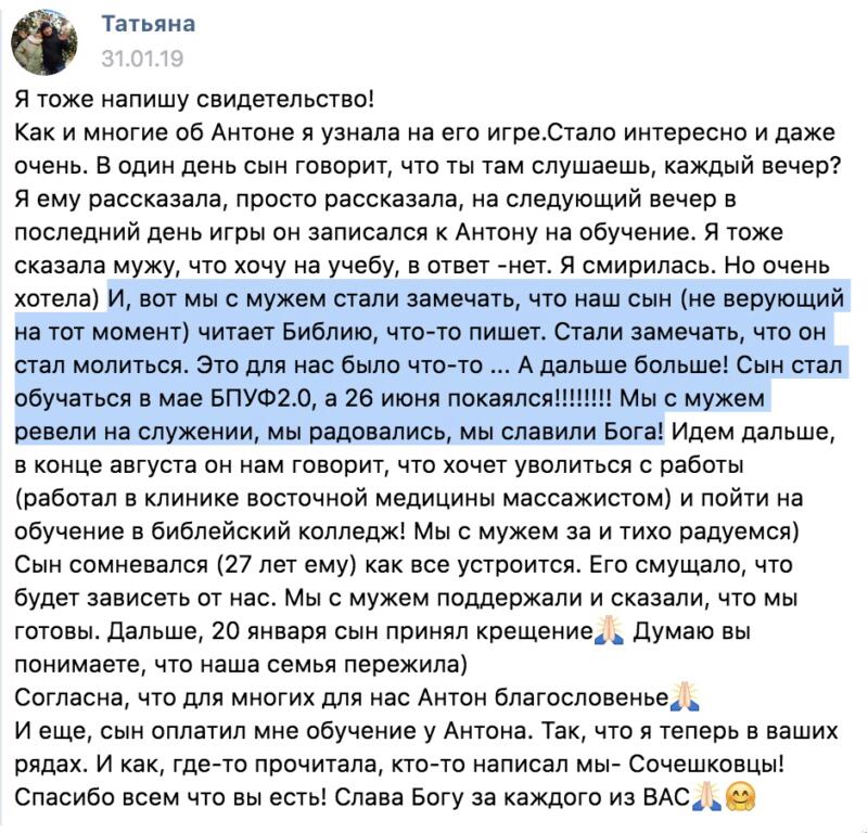 Семейная история изменений через духовные практики.