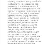 Как честность и молитва помогли решить вопрос страхования.