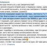 Отзыв Ольги Бобровник: Духовная Экономика влияет на жизнь