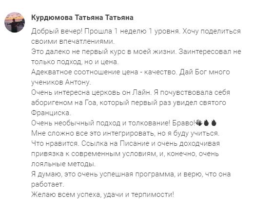Как духовные практики помогли Ольге Ивниной изменить жизнь.