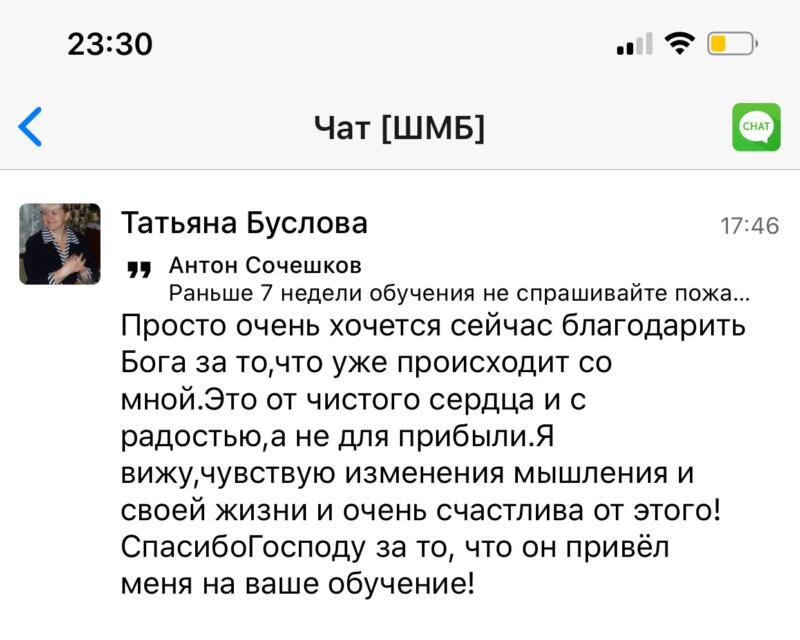 Ощути глубокие изменения через Духовную Экономику